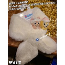 (出清) 香港迪士尼樂園限定 Linabell CookieAnn 冬日造型毛毛圍巾 (BP0029)